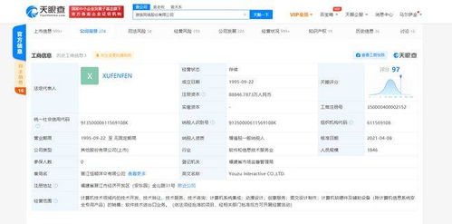 許芬芬接任游族網(wǎng)絡(luò)計(jì)算機(jī)系統(tǒng)集成負(fù)責(zé)人，林奇三子女背后影響幾何？